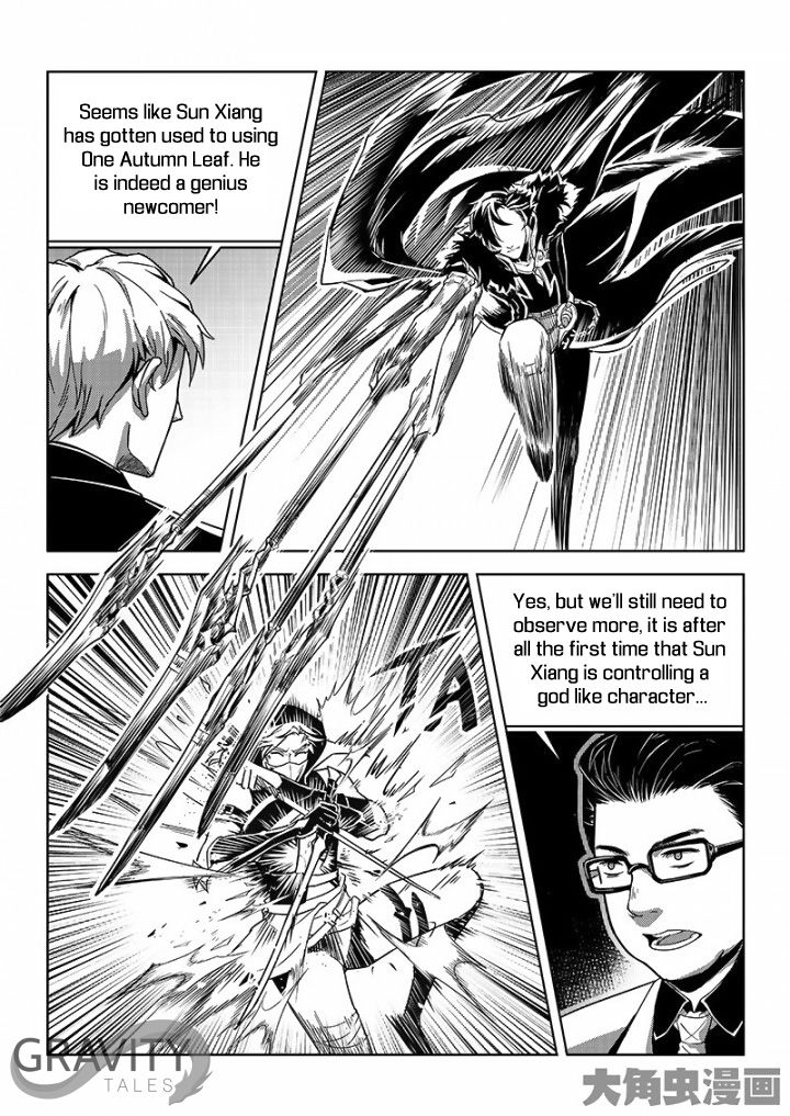 The King's Avatar Chapter 33.3 3